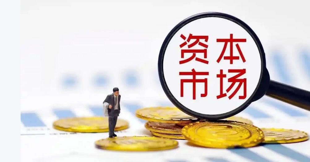 吴清：持续巩固资本市场回稳向好势头