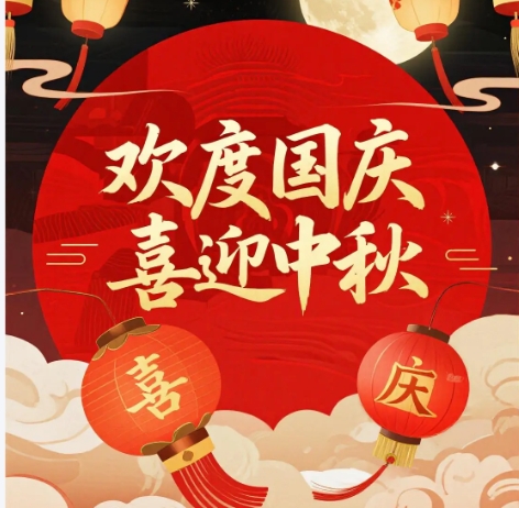 “双节”休市日历来了：A股连休8天 港股国庆期间休市4天